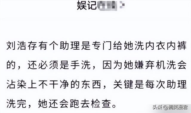 助理权益保护_娱乐圈助理剥削_娱乐圈黑料最少的明星是谁,