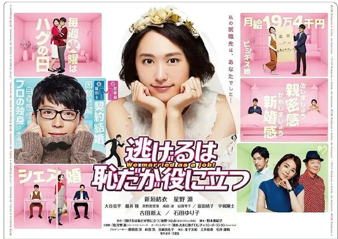 日本 女明星 结婚_新垣结衣结婚 星野源 官宣_新垣结衣星野源 婚礼消息